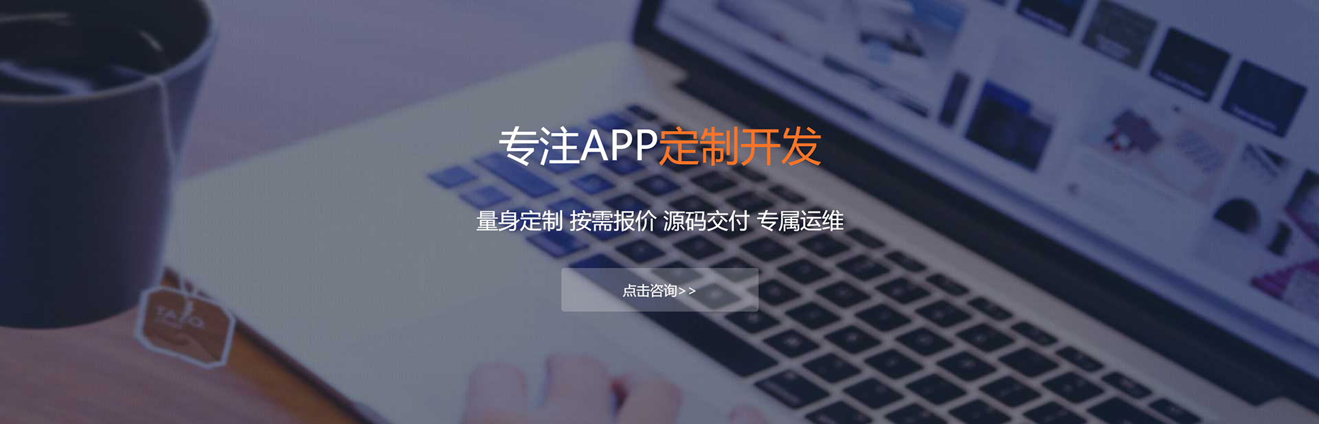 酒泉APP定制方案