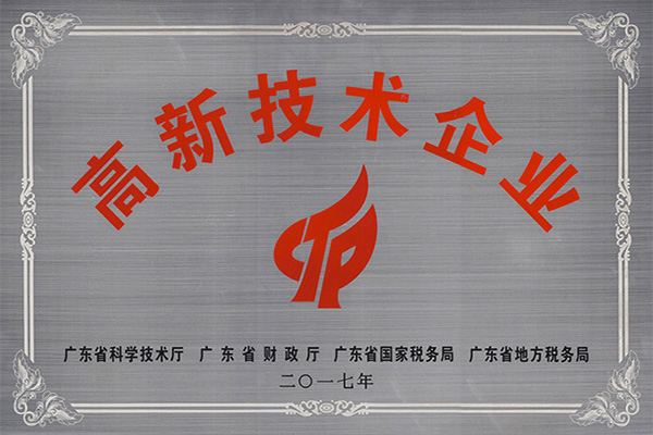 酒泉高新技术企业